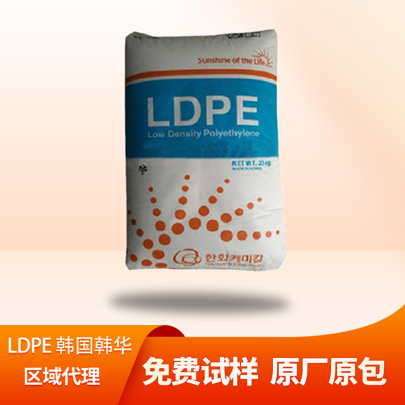 LDPE韩国韩华  聚乙烯颗粒 LDPE颗粒 3325 4304 4305 5300 PE材料