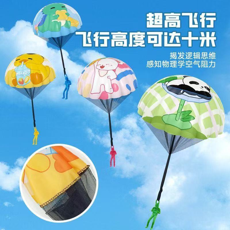 儿童小黄鸭手抛降落伞幼儿园吃鸡空投户外游戏小道具户外运动玩具