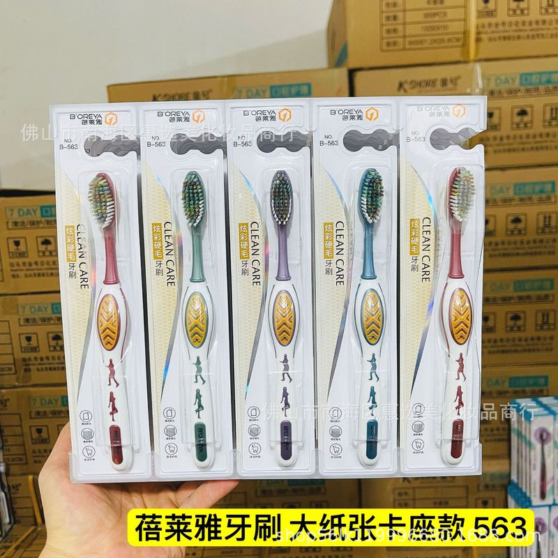 日用百货爆品批发成人牙刷软毛牙刷男士硬毛牙刷高档螺旋中硬毛刷|undefined