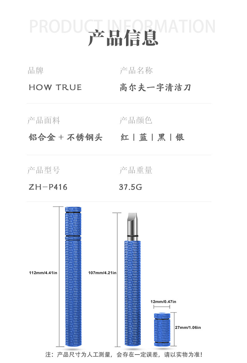 一字清潔刀 (6).jpg