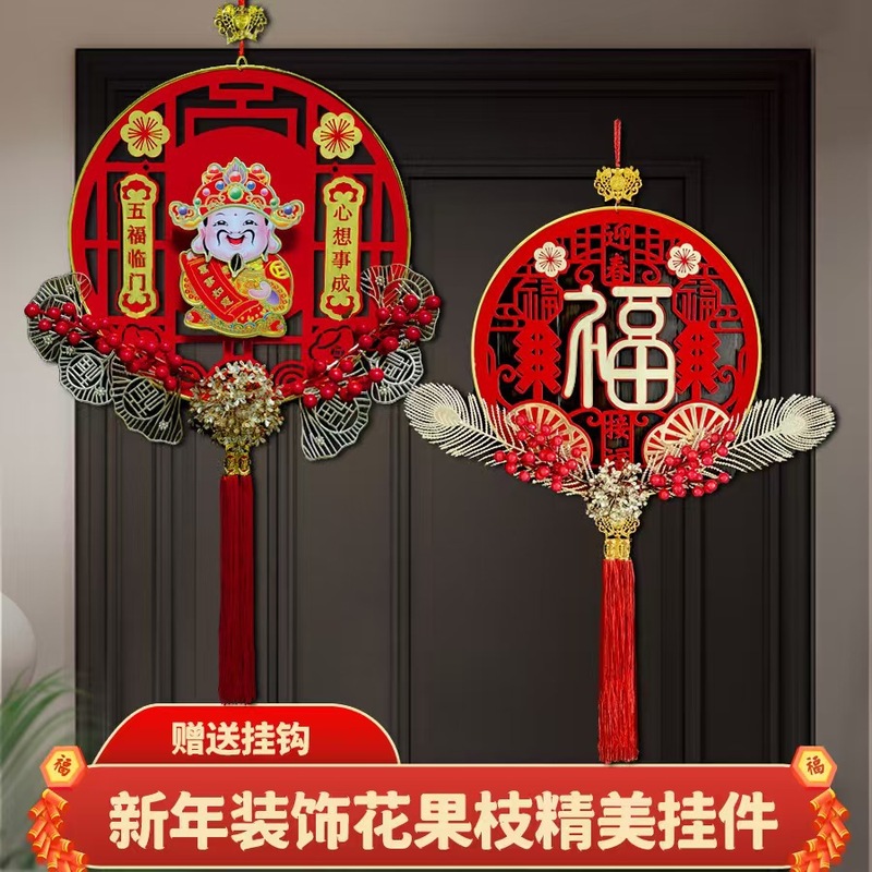 新年のハッピーペンダント、新年のお祝い、春の祝福のペンダント、春祭りのリビングルームの装飾、装飾用品のペンダント卸売|undefined