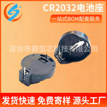 电池座3V扣子纽扣电池盒 直插2032电池座 CR2032外壳铜镀镍材质