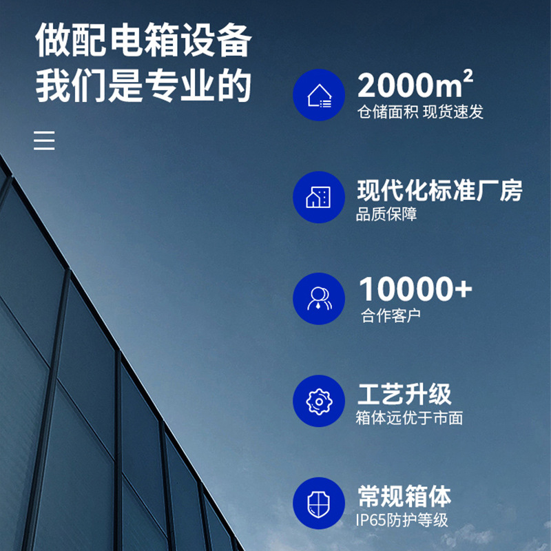 Распределительный щит Yingtuo Electric 400x300x200