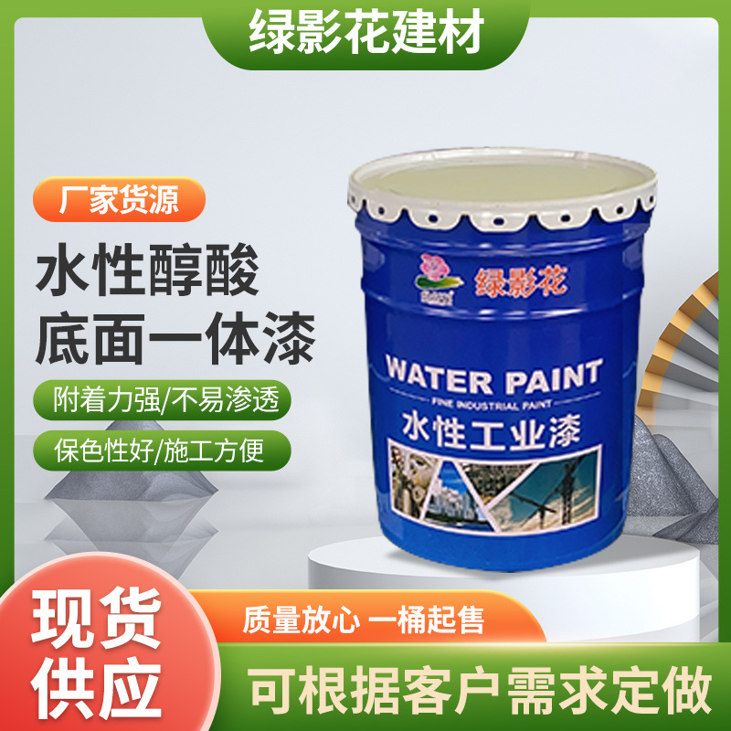 钢结构水性醇酸工业漆机械设备桥梁漆高光磁漆底面一体水性金属漆