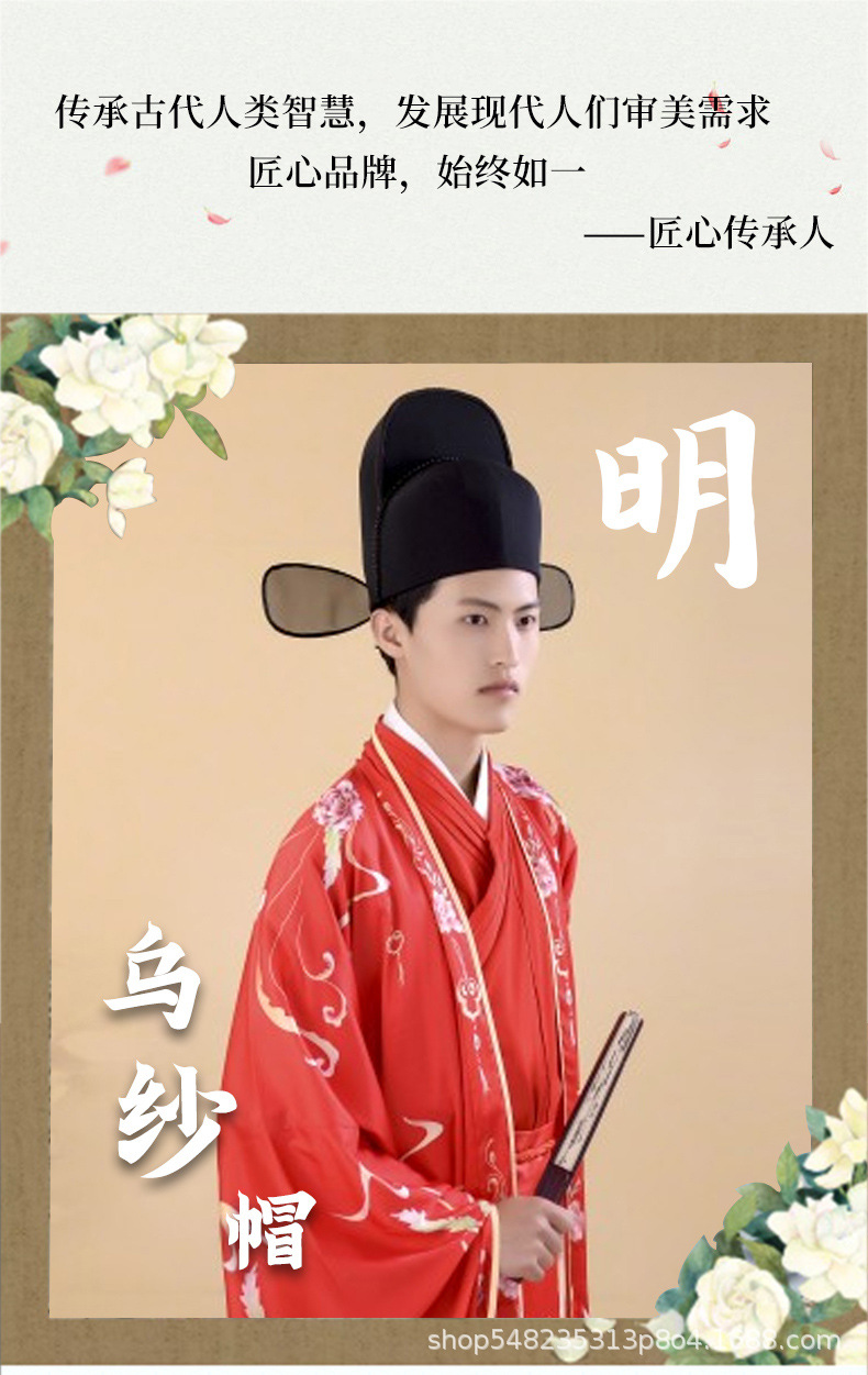 明·乌纱帽_01.jpg