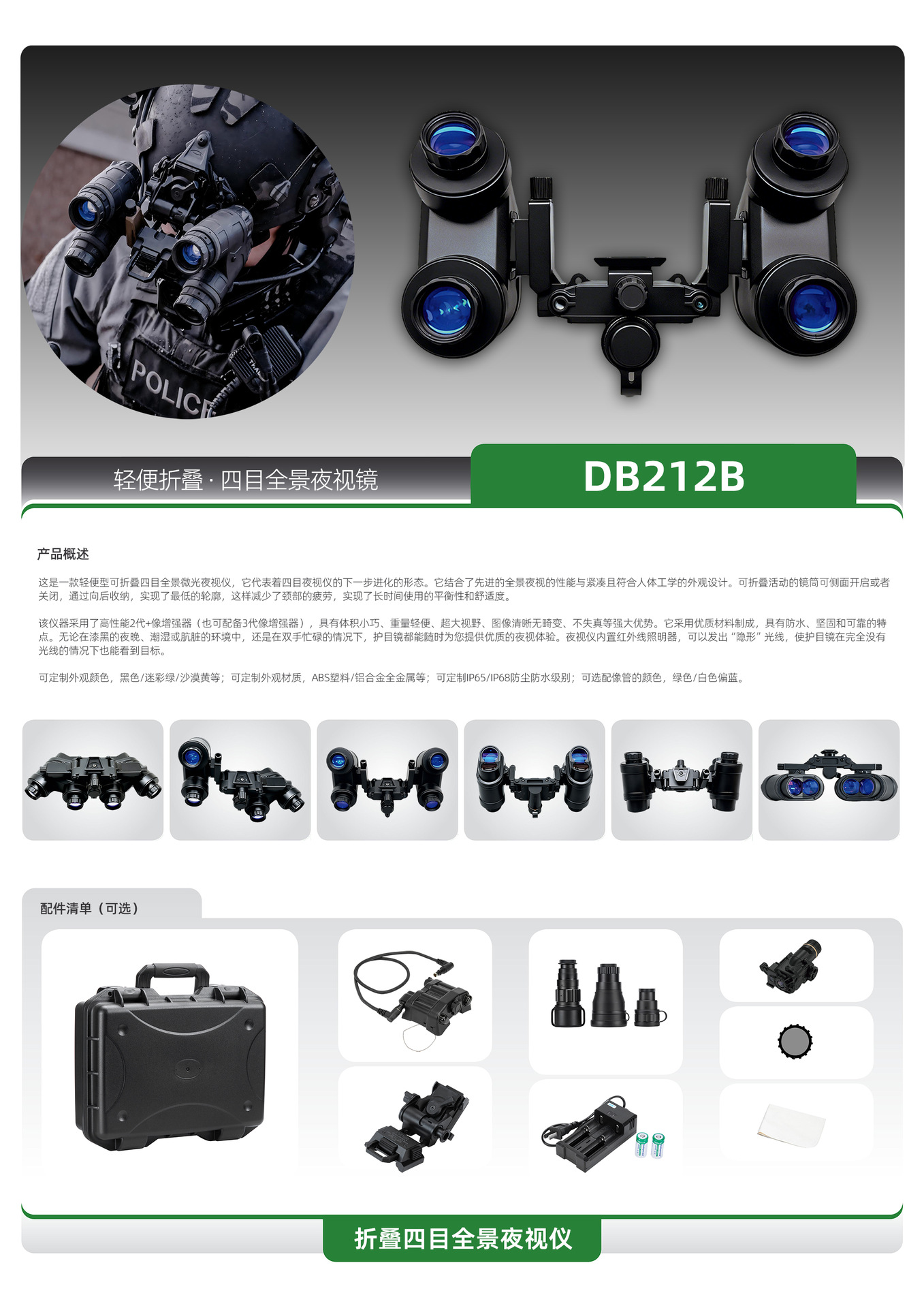 DB212B-中文