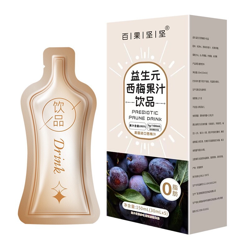 益生元西梅饮厂家批发膳食纤维西梅汁饮品西梅浓缩汁现货源头工厂|undefined