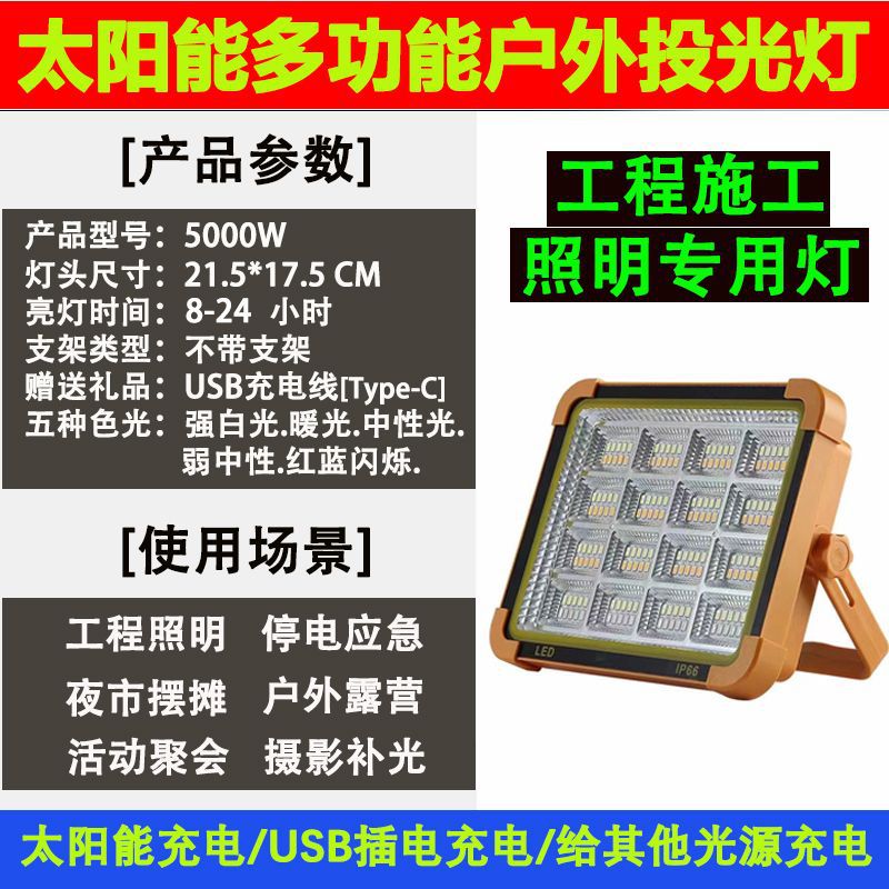 [T5000 5단 조명] 초대형 헤드라이트 + 브래킷 없음