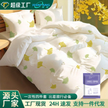 一次性四件套加厚床单免洗被套隔脏枕套民宿双人旅行套装酒店用品