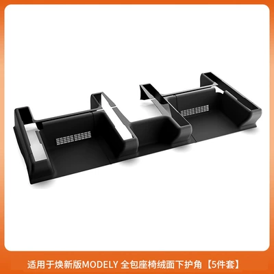Cross-Border Applicable New Version of Model Y Tesla Seat Under-Seat Full Protection Corner Guards Front and Rear Seat Under-Seat Protection Accessories (Other Automotive Interior Supplies) - renewed-y-all-inclusive-corner-protector-tpe-injection-molded-model-5-piece-set