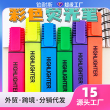 荧光笔标记划重点彩色记号笔6色大容量斜头绘画笔护眼手账手帐