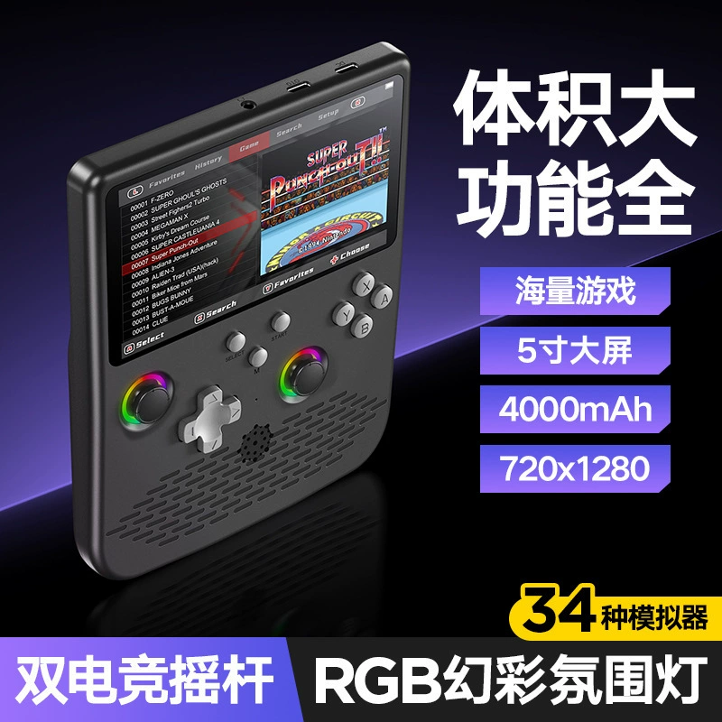 Retro game console, small handheld lights, new collection, 5.0inch