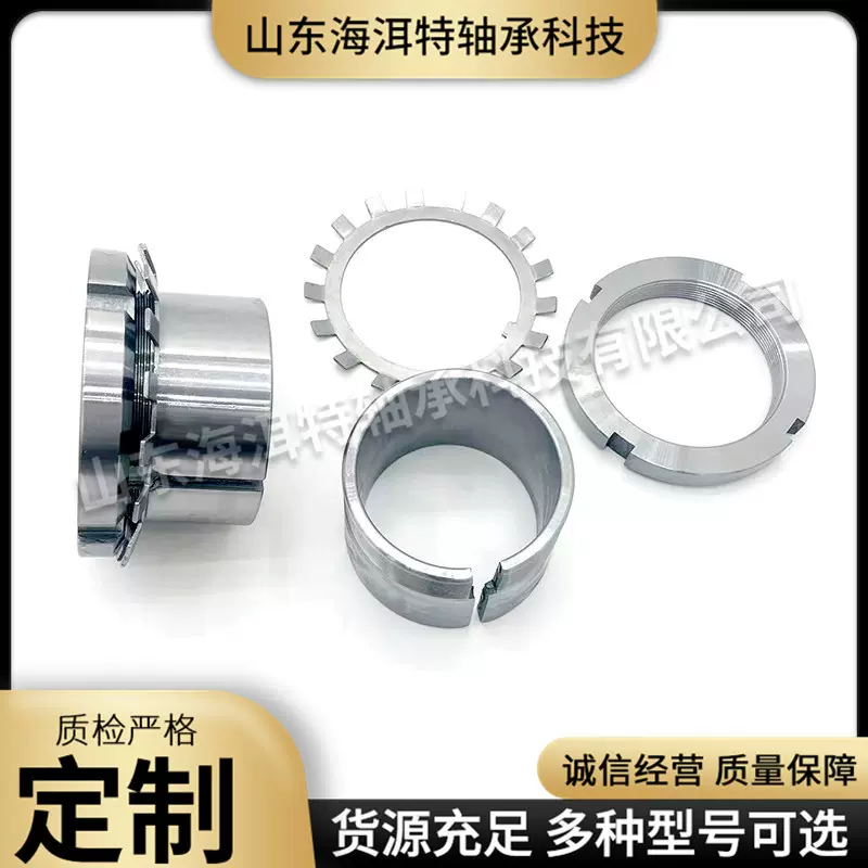 轴承锁套螺母止动片AH2340 KM60 MB40 轴承紧定套螺母液压螺母