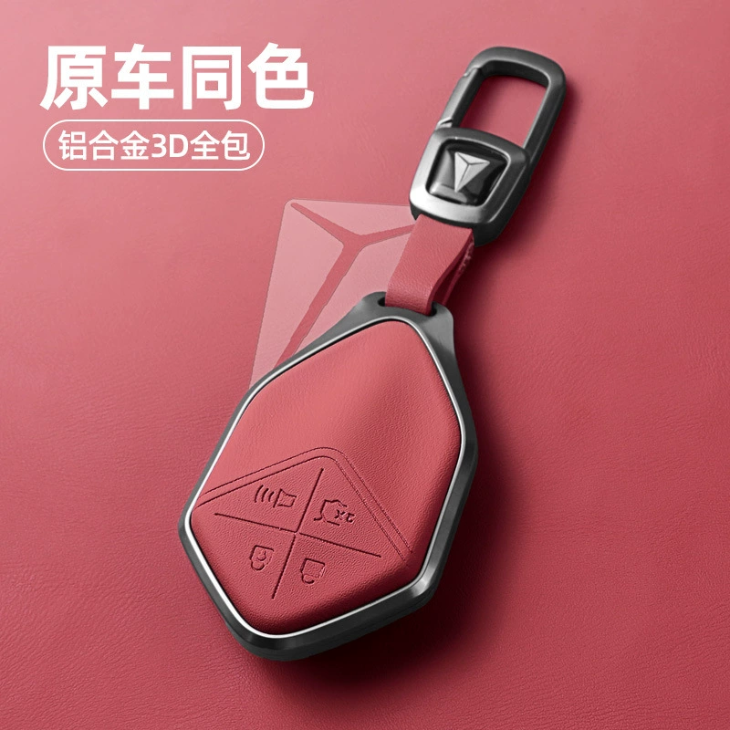 Для Changan темно-синий ключ чехол для ключей SL03 мешок для ключей 2023 новый автомобиль S7 защитный чехол для кожаной пряжки