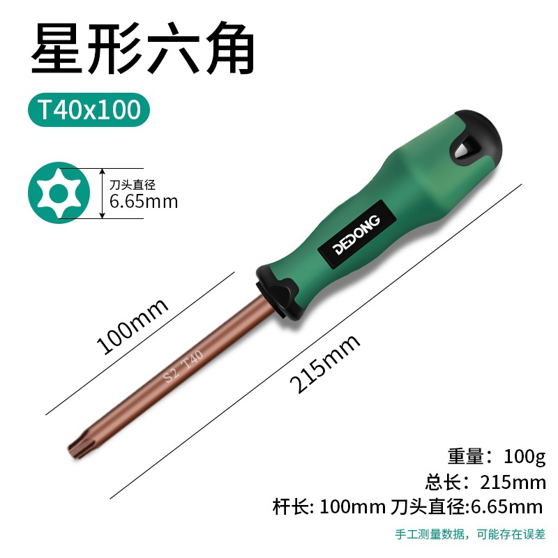 T20 destornillador hexagonal de flores de ciruela set t25t30m forma t10 hexagonal t15 forma t6 herramienta t8
