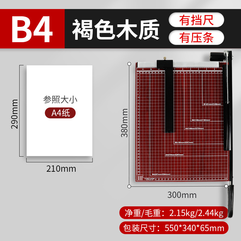 【B4】브라운/우드 30*38CM-전체 네트워크에서 100,000개 이상의 주문 판매