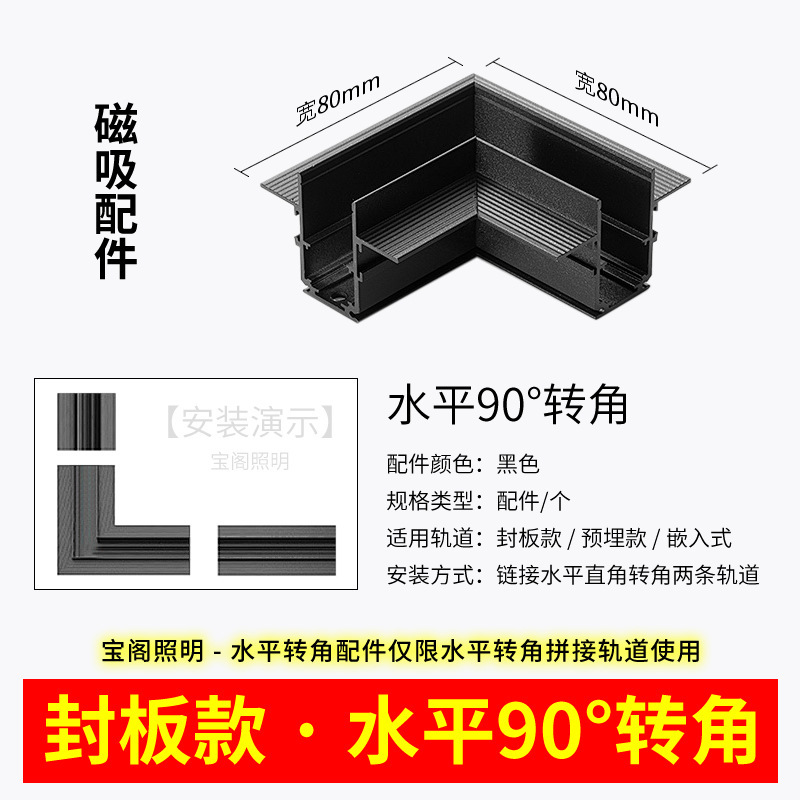 Baoge 磁気ランプ磁気トラック隠蔽メインライトなしリビングルーム 20 事前埋め込み埋め込みホーム LED トラックライト|undefined