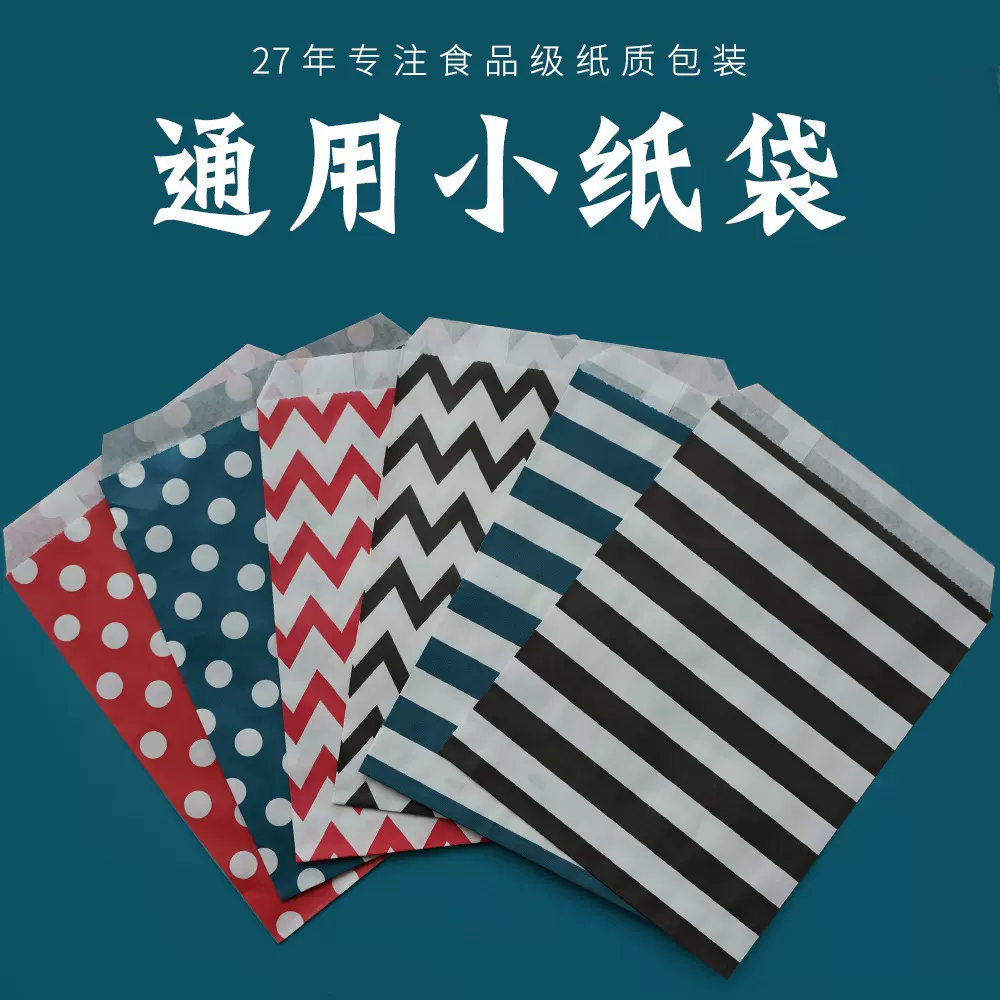 印花烘焙饼干袋零食袋牛皮纸袋子头绳首饰收纳袋节日礼品袋糖果袋