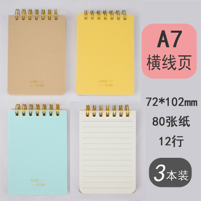 A7 [가로줄 3팩]