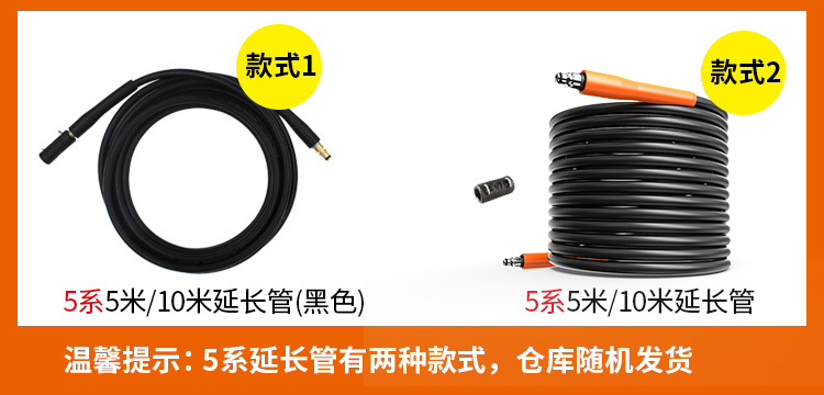 Yili car washer high pressure outlet pipe extension pipe fittings water pump 10 meters 4 series 5 series steel wire original water pipe