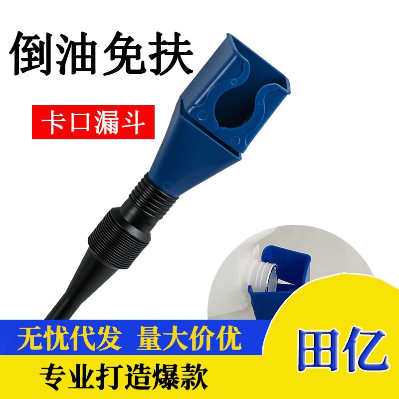 Нефть лить бесплатно Удобная топливная Воронка квадратная утолщенная байонетная Пряжка Воронка Автомобильный танкер Артефакт заливки нефти