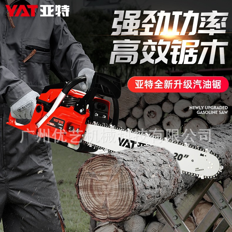 亚特汽油锯电锯大功率油锯砍树链条锯子小型家用手持电链锯伐木锯