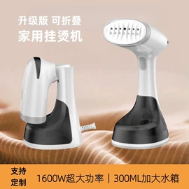 挂烫机;蒸汽刷;对流/循环扇