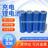 供应手电筒18650锂离子充电电池电动遥控车玩具电池3.7VCE认证