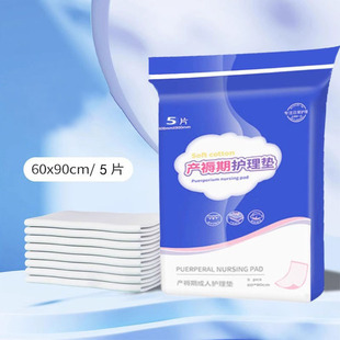 Nursing Pad 60x 90 Disposable Maternal Adult Puerperal Pad Large Aunt Menstrual Diaphragm Pad