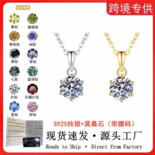 跨境爆款莫桑石六爪吊坠镀18K 锁骨链经典时尚s925银项链源头工厂