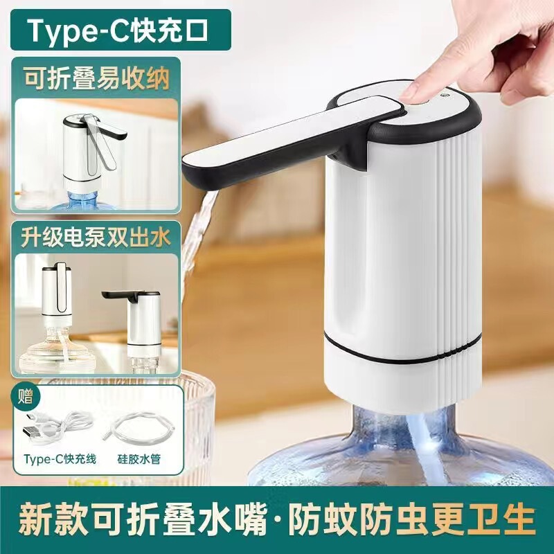 ボトル入り水折りたたみウォーターポンプ電動ウォーターディスペンサー家庭用充電式飲料水ディスペンサー折りたたみ自動ウォーターディスペンサー|undefined