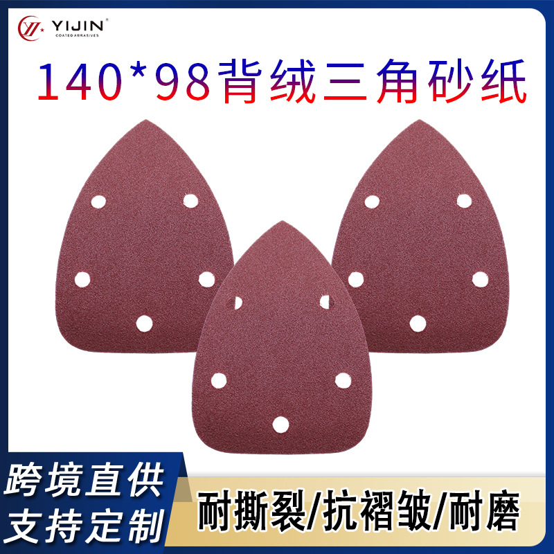 跨境热卖三角形砂纸140*98mm红砂自粘打磨砂纸三角形5孔植绒砂纸
