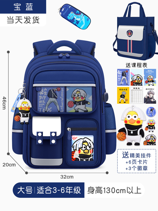 书包小学生女生大容量儿童护脊女孩三到六2025新款一年级轻便男童|undefined