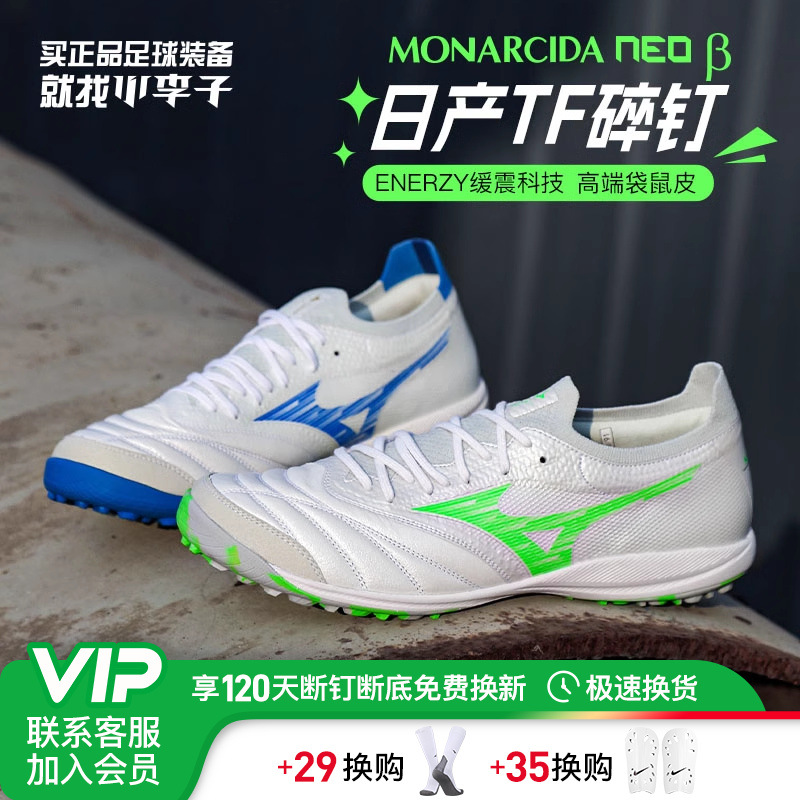 小李子莫雷拉NEOβ 贝塔日产袋鼠皮TF碎钉比赛足球鞋男