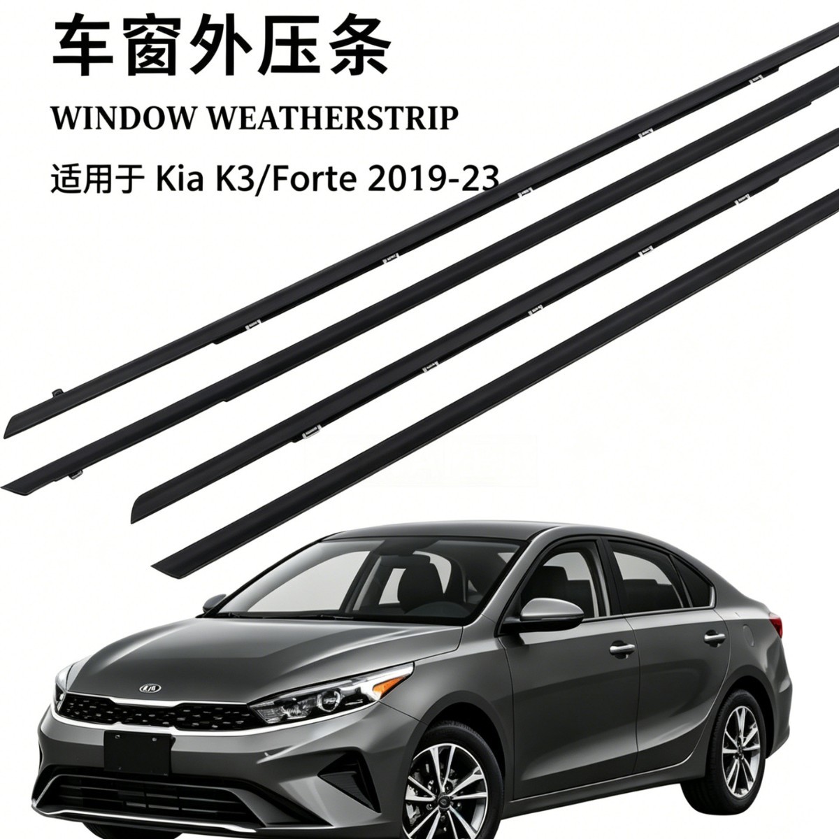 Kia Forte üçün pəncərə üstü trim zolaqları və su izolyasiyası