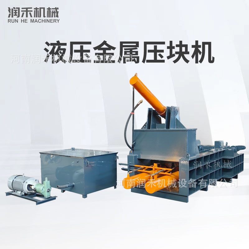 小型液压金属压块机铜铁铝废料打包机设备自动翻包金属压块机器