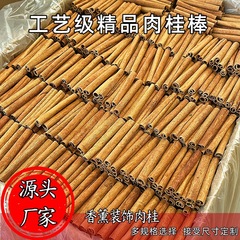シナモンシナモンのシナモンパウダー広西チワン族自治区の皮をむいたシナモンの逸品の煙子桂工芸の装飾品はワインを煮ます。