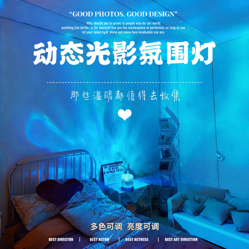 跨境水波纹灯极光火焰灯投影灯氛围感卧室床头小夜灯创意情调礼物|undefined