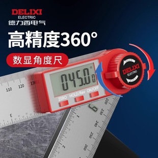 Delixi Digital Display Angle Ruler Woodworking Protractor 90 Angle Measuring Instrument 360 Universal Digital Angle Ruler Large Screen