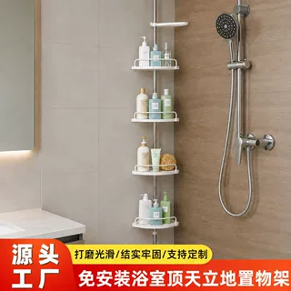 浴室免打孔壁挂置物架卫生间多功能落地收纳架可伸缩不锈钢三角架