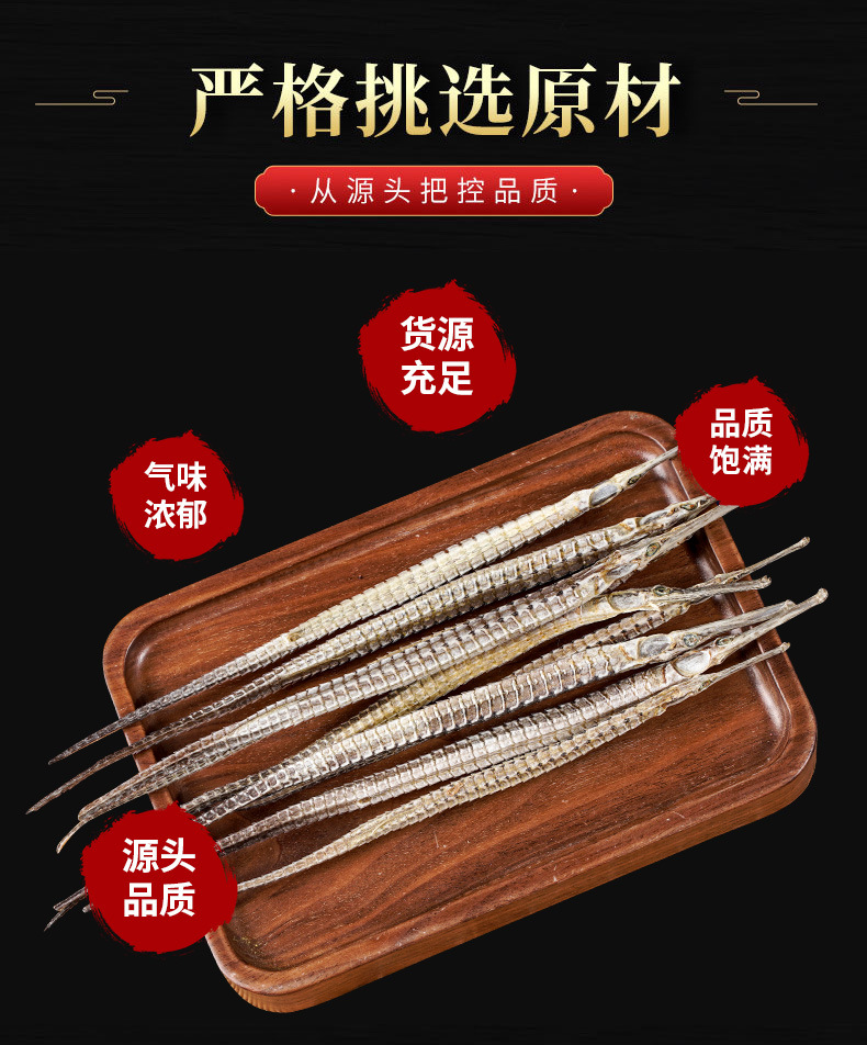Hai Long Dried Pipefish (Syngnathus) — Traditional TCM Food Herb, Sun-Dried, 500g quality and texture