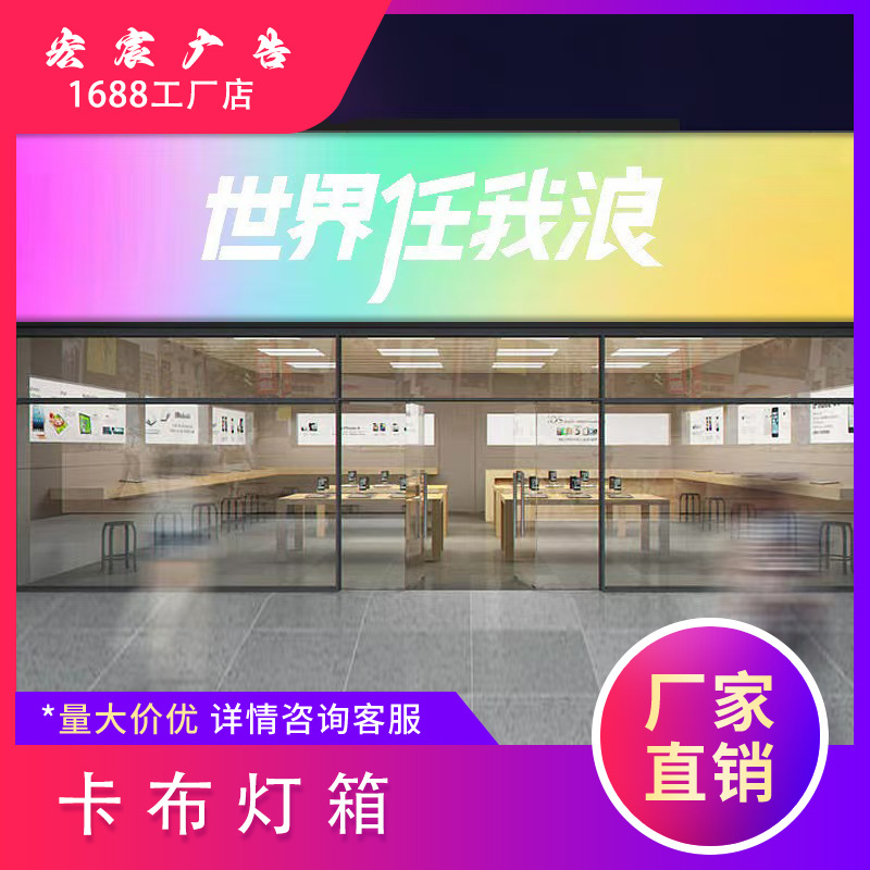 UV软膜吊顶A级防火膜户外门头卡拉布灯箱店招定制防水特种纸数码