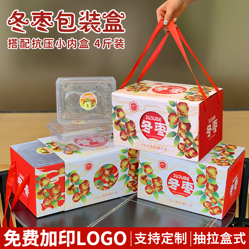 Caja de regalo de invierno universal 3 - 10 jin caja vacía de invierno, jujube verde, jujube roja, caja de regalo al por mayor