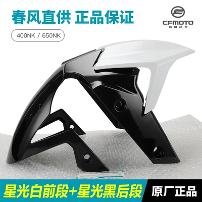 Wheel Cover, Motorcycle Fender - front-fender-front-sectionstarlight-white-rear-sectionstarlight-black