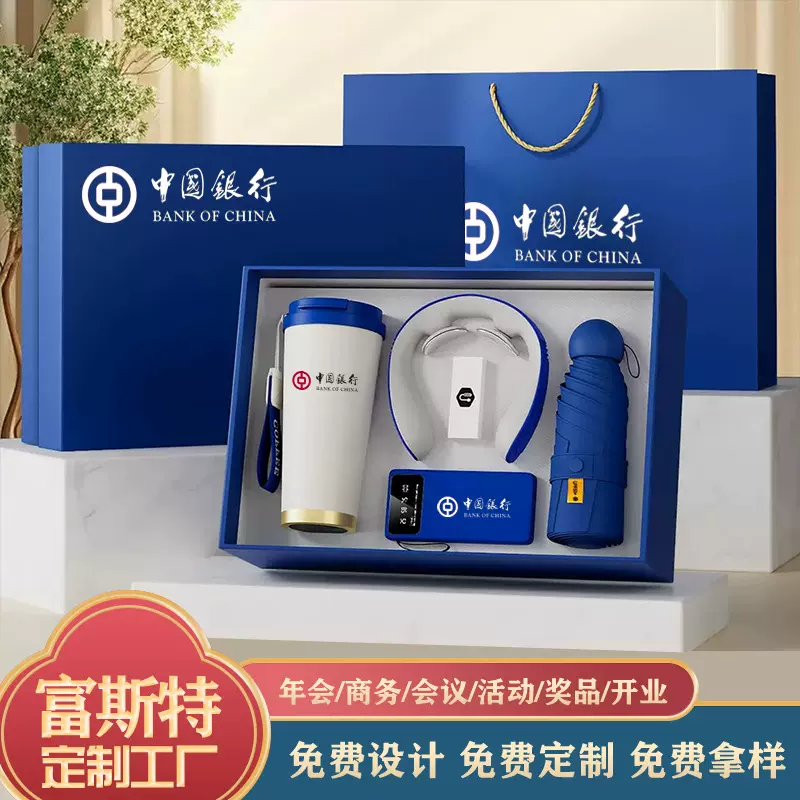 商务伴手礼实用小礼品公司开业周年庆活动送客户礼品套装定制logo