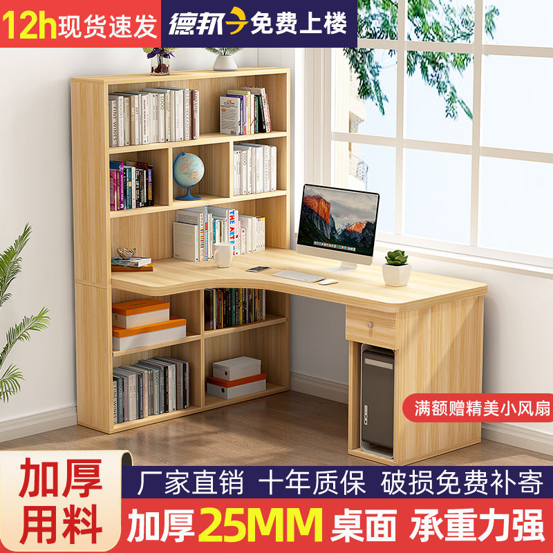 Corner desktop computer desk solid wood board student desk bookshelf bedroom simple integrated combination corner writing desk