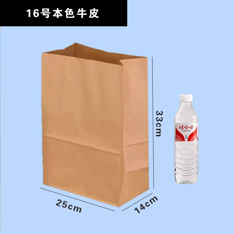 方底食品包装紙袋焙煎包装袋ナッツ間食西点外販売袋クラフト紙袋手袋|undefined
