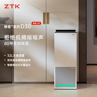 ￼ ￼ Ztk Variable Frequency Dehumidifier Dehumidifier Home Living Room Air Purification Dryer Dryer All-In-One Machine D30 120