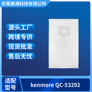 Применимо kenmore QC пылесос мешок нетканый мешок для удаления пыли 53292 Европа и США горячие продажи