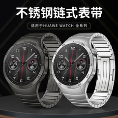官方同款極雅系列一珠竹節不鏽鋼鋼帶錶帶適用於華為GT4專用錶帶